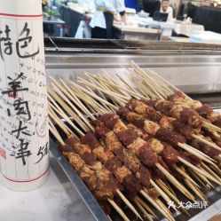 阿麗婭清真餃子城的羊肉大串好不好吃 用戶評(píng)價(jià)口味怎么樣 哈爾濱美食羊肉大串實(shí)拍圖片 大眾點(diǎn)評(píng)