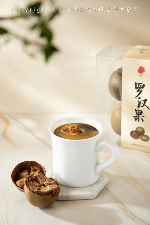 北京同仁堂 新飲品,養(yǎng)生咖啡茶,平面海報(bào)圖拍攝