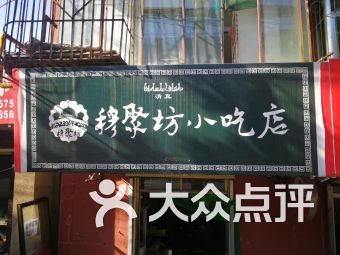 雨軒齋清真食品 團購、地址、電話、訂餐與營業時間全指南